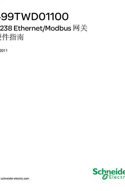 schneider施耐德499TWD01100 M238 Ethernet_Modbus 网关 _ 硬件指南
